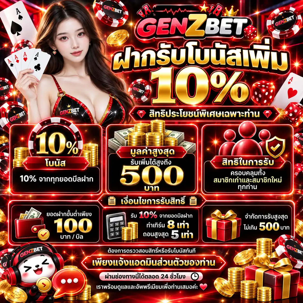GENZBETpromotion2
